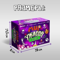 Набор для опытов «Мир ужасов» Набор для опытов «Мир ужасов»