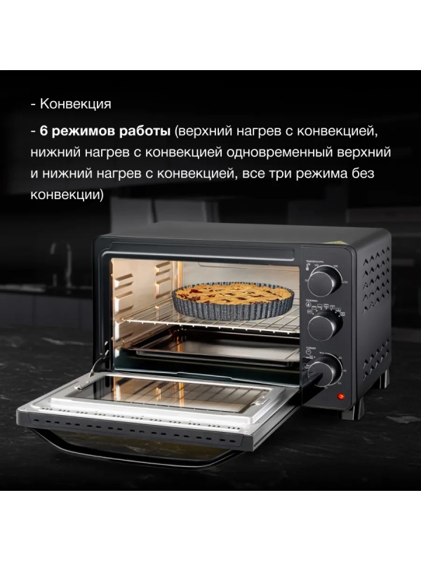 Мини-печь MIO-HY080 23л. 1500Вт черный