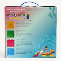 Модульный массажный коврик ОРТО ПАЗЛ &laquo;Начинайка&raquo;, 8 модулей, 4 вида