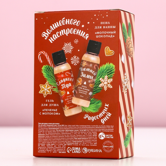 Подарочный набор косметики &laquo;Тепла и уюта!&raquo;, гель для душа и пена для ванны, 2 х 100 мл, Новый Год