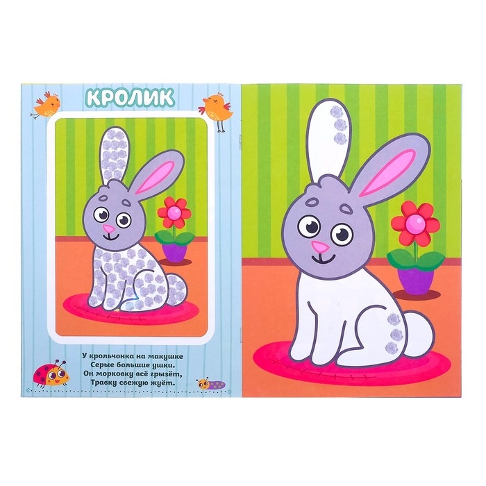 Раскраски &laquo;Рисуем пальчиками&raquo;, набор 4 шт., 16 стр.