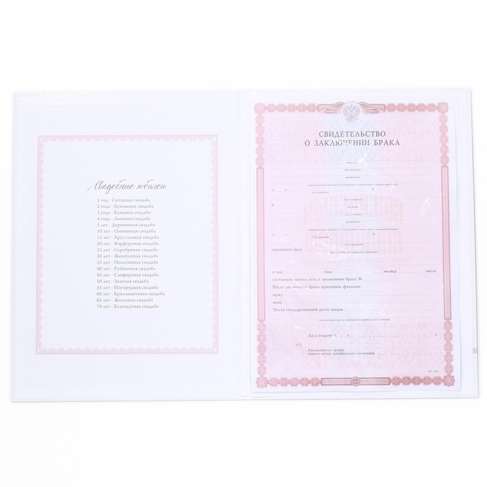 Папка для свидетельства о заключении брака &laquo;Розовая дымка&raquo;, А4