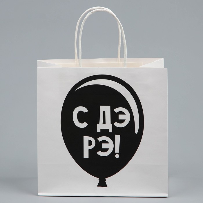 Пакет подарочный, упаковка, &laquo;С Дэ Рэ&raquo;, 22 х 22 х 11 см
