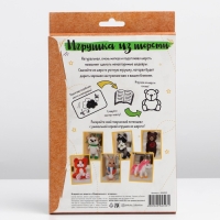 Валяние из шерсти. Игрушка «Медвежонок с ягодами», набор для творчества Валяние из шерсти. Игрушка «Медвежонок с ягодами», набор для творчества