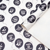 Набор бумаги упаковочной крафт "С др",, 2 листа, 50 &times; 70 см