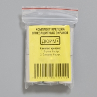 Втулка, для монтажа огнеупорных плит (комплект из 6 втулок с саморезами) 30х15мм