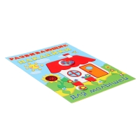 Развивающие наклейки для малышей &laquo;Домик&raquo;