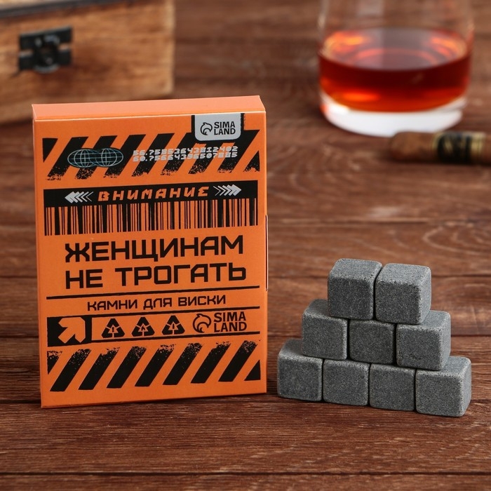 Камни для виски &laquo;Женщинам не трогать&raquo;, 9 шт