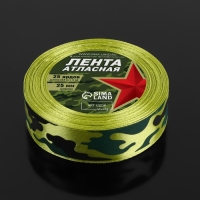 Лента атласная &laquo;Камуфляж&raquo;, 25 мм &times; 23 &plusmn; 1 м, цвет зелёный