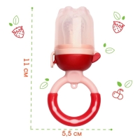 Ниблер для прикорма &laquo;Малина&raquo;, с силиконовой сеточкой, цвет красный