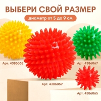 Мяч массажный &oslash;6 см, цвет оранжевый, Крошка Я