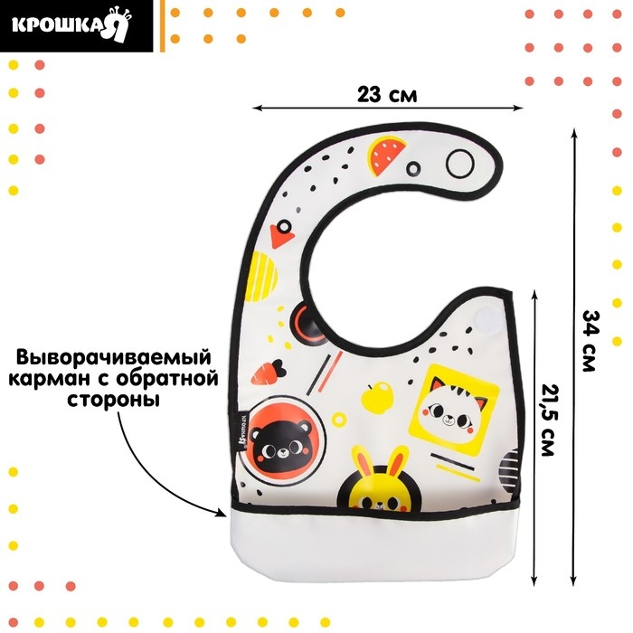 Нагрудник для кормления &laquo;Малыши&raquo; Г. Доман непромокаемый на липучке, с карманом