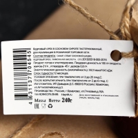 Кедровый орех в сосновом сиропе &laquo;Таёжный тайник&raquo;, 240 г