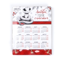 Ключница настенная новогодняя &laquo;Любви,удачи,счастья&raquo;, на Новый год