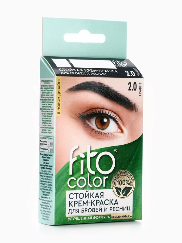 Стойкая крем-краска для бровей и ресниц Fito color, цвет графит (на 2 применения), 2х2 мл