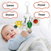 Подвеска - погремушка «Зайка Бонни», прорез, пищалка, шуршалка, на кроватку, коляску, Крошка Я Подвеска - погремушка «Зайка Бонни», прорез, пищалка, шуршалка, на кроватку, коляску, Крошка Я