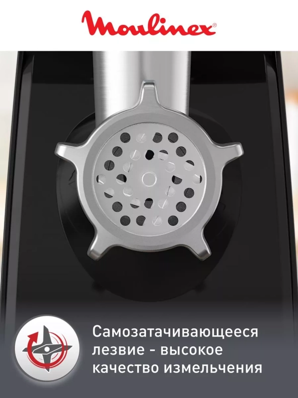 Мясорубка 5в1 HV7 Plus ME552810 с насадками, реверс, 2000Вт