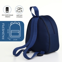 Рюкзак детский на молнии «Выбражулька», цвет синий Рюкзак детский на молнии «Выбражулька», цвет синий