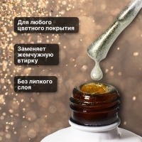 Топ для ногтей &laquo;Сияние&raquo;, с блёстками, 15 мл, LED/UV, серебристый, жёлтый