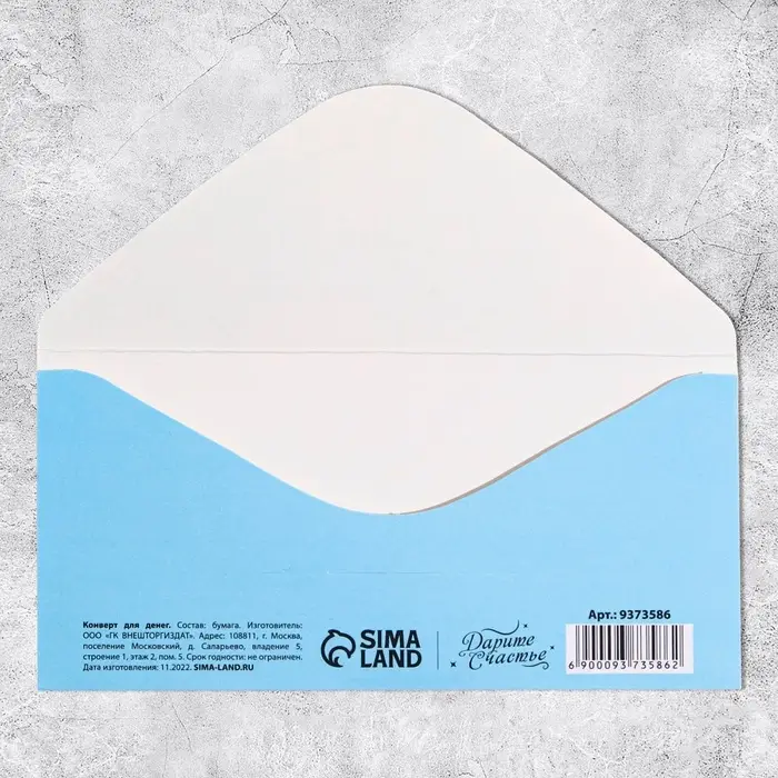 Конверт для денег &laquo;С 8 марта!&raquo;, 16.5&times;8 см