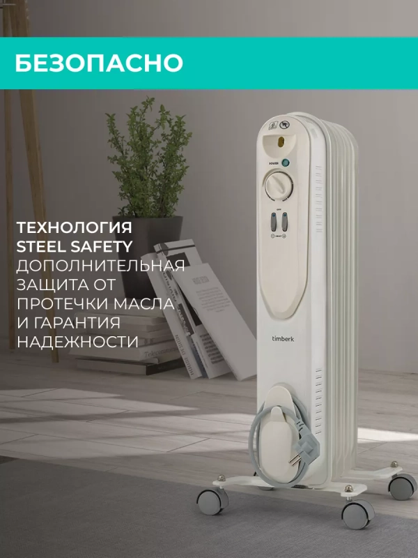 Масляный обогреватель для дома - радиатор 5 секций 1000 Вт