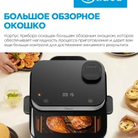 Аэрогриль MAF-1075W, 7 л, 8 программ, сенсорное управление