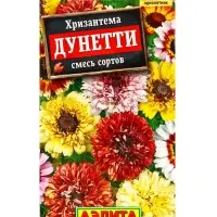Семена цветов Хризантема Дунетти, смесь сортов , Ц/П,0,3 г