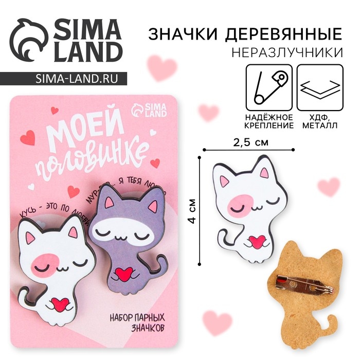 Значки деревянные, неразлучники &laquo;Моей половинке&raquo;, 2 шт., 8 х 12 см.