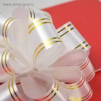 Бант - шар № 3 золотая полоса, белый