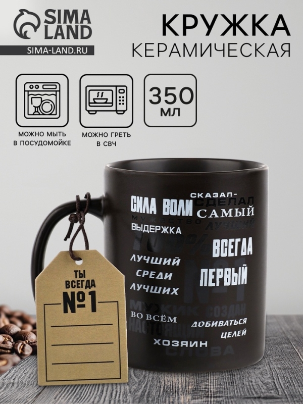 Кружка керамическая Дорого внимание &laquo;Лучший&raquo;, 350 мл