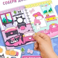 Книжка-домик "Милые соседки", со скотчем