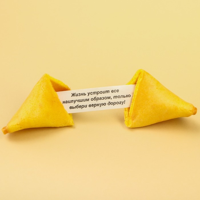 Печенье с предсказанием &laquo;Самому храброму&raquo;, в коробке, 1 шт