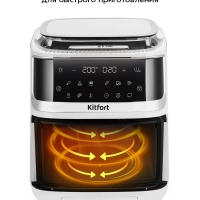 Аэрогриль электрический КТ-8151 - 7 л - 1700 Вт