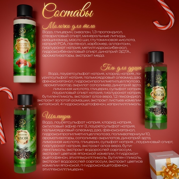 Новый год. Новогодний подарочный набор косметики &laquo;Новогодние огни&raquo;, с ароматом миндаля и хвои. Зеленая серия