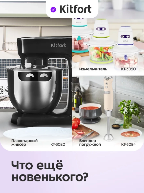 Стационарный блендер с чашей для смузи КТ-3034 - 350 Вт