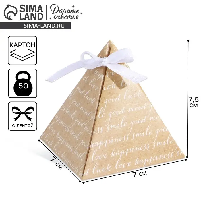 Коробка бонбоньерка, упаковка подарочная, &laquo;Крафт&raquo;, 7 х 7 х 7.5 см