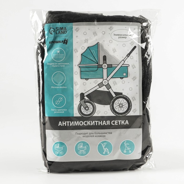 Москитная сетка на резинке, цвет черный