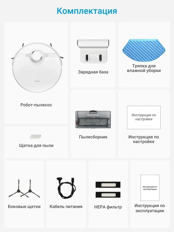 Робот-пылесос VCR M7 EVO WH, Wi-Fi, сухая и влажная уборка