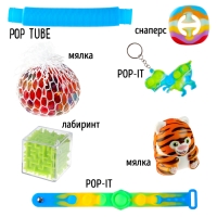 Антистресс набор &laquo;Игрушки-антистресс&raquo;