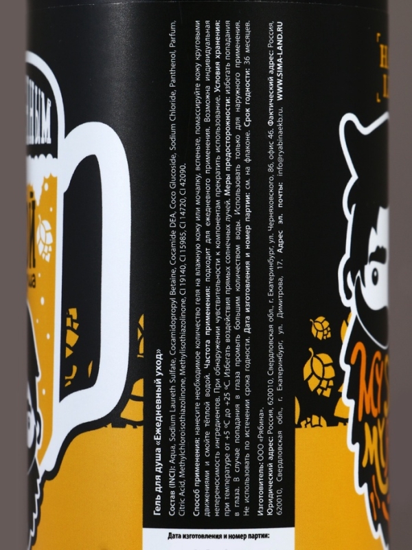 Подарочный набор косметики, гель для душа и шампунь для волос HARD LINE, 2×400 Подарочный набор косметики, гель для душа и шампунь для волос HARD LINE, 2×400