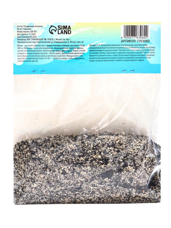 Лилия гибридная &laquo;Монтего Бэй&raquo;, луковица в пакете с перфорацией, р-р 14/16, 2 шт.