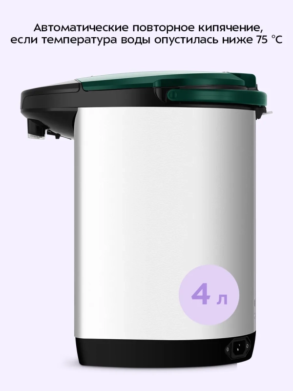 Термопот электрический КТ-2528 - 750 Вт