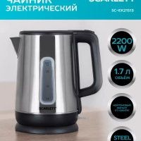Электрический чайник SC-EK21S23