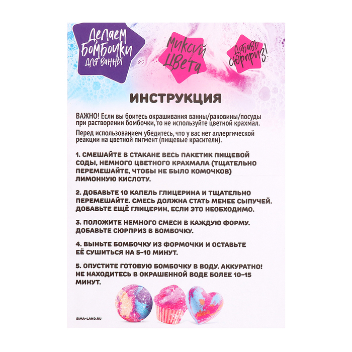 Набор для опытов «Весёлые единорожки», бомбочки для ванны, своими руками Набор для опытов «Весёлые единорожки», бомбочки для ванны, своими руками