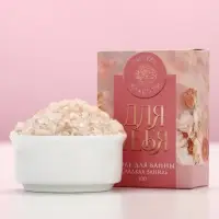 Соль для ванны &laquo;Сияй от счастья!&raquo;, 100 г, аромат сладкой ванили