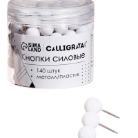 Кнопки силовые &laquo;Шарики белые&raquo;, 140 штук, TOP Calligrata