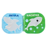 Книжка - игрушка для ванны Крошка Я &laquo;Подводные малыши&raquo;, водная раскраска