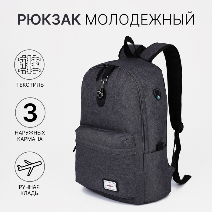 Рюкзак школьный из текстиля на молнии, FULLDORN, 3 кармана, цвет серый Рюкзак школьный из текстиля на молнии, FULLDORN, 3 кармана, цвет серый