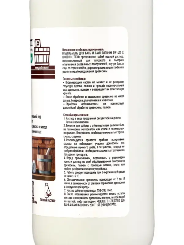 Отбеливатель для бань и саун , GOODHIM DW400S, 1 л *