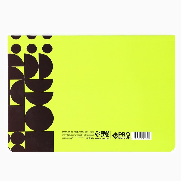 Планинг в мягкой обложке софт-тач А5, 60 листов PROвыбор &laquo;Зеленый&raquo;